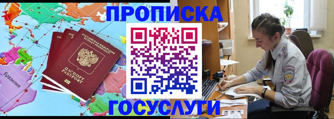 временная регистрация для школы в Окуловке