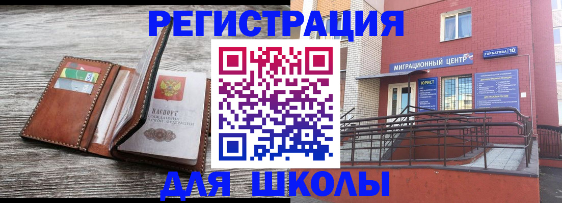 прописка ребенка в Окуловке