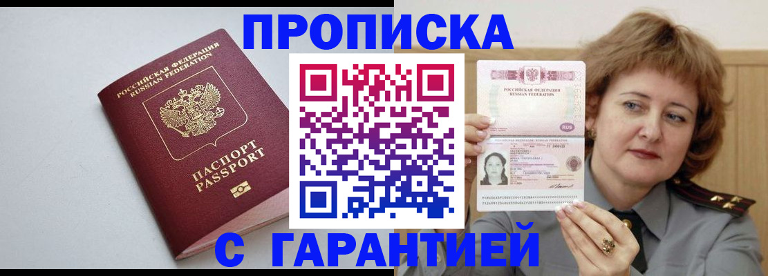 прописка для школы в Окуловке