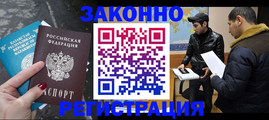 прописка для школы в Окуловке