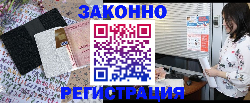 временная регистрация для школы в Окуловке